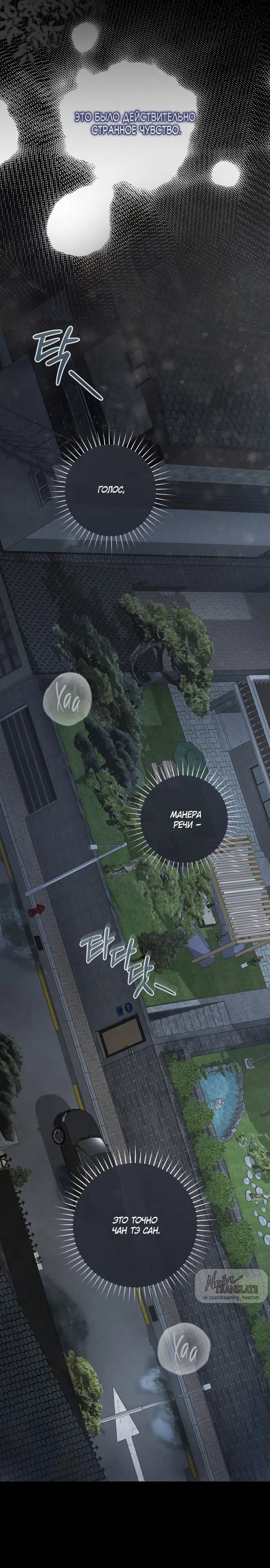 Страница 11 главы 16 манги Национальный маршрут номер один / National Road 1