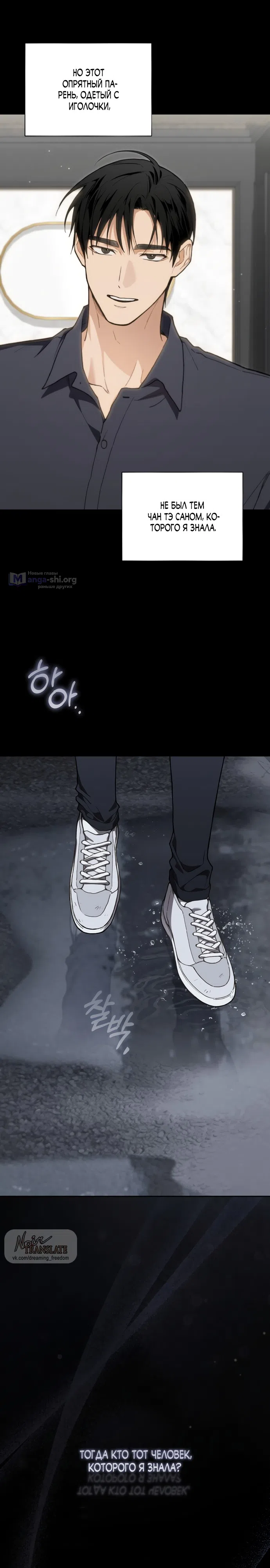 Страница 12 главы 16 манги Национальный маршрут номер один / National Road 1