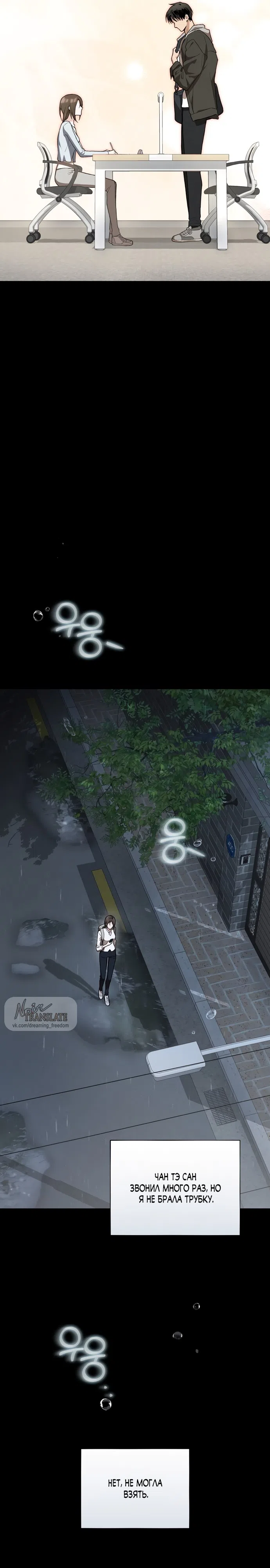 Страница 14 главы 16 манги Национальный маршрут номер один / National Road 1