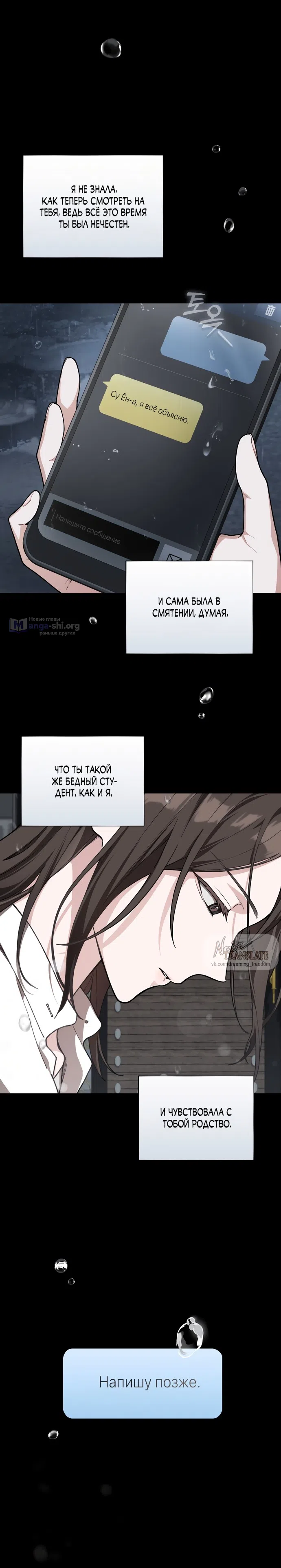 Страница 15 главы 16 манги Национальный маршрут номер один / National Road 1