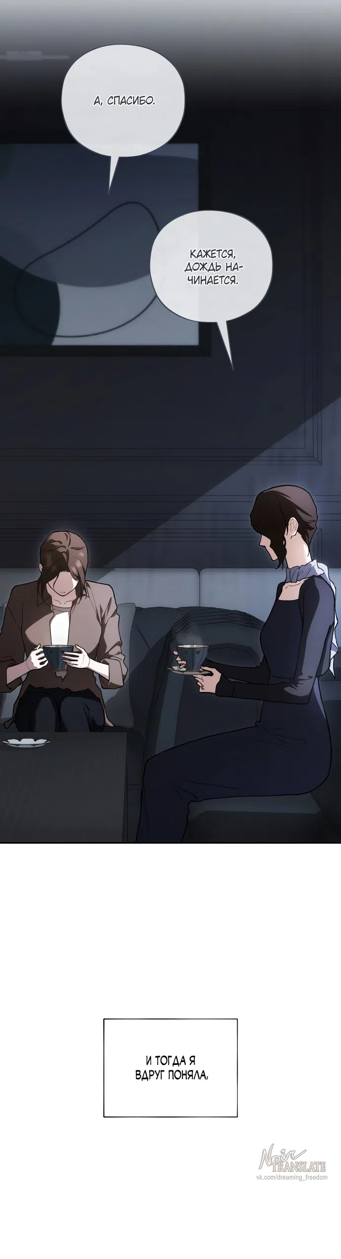 Страница 19 главы 16 манги Национальный маршрут номер один / National Road 1