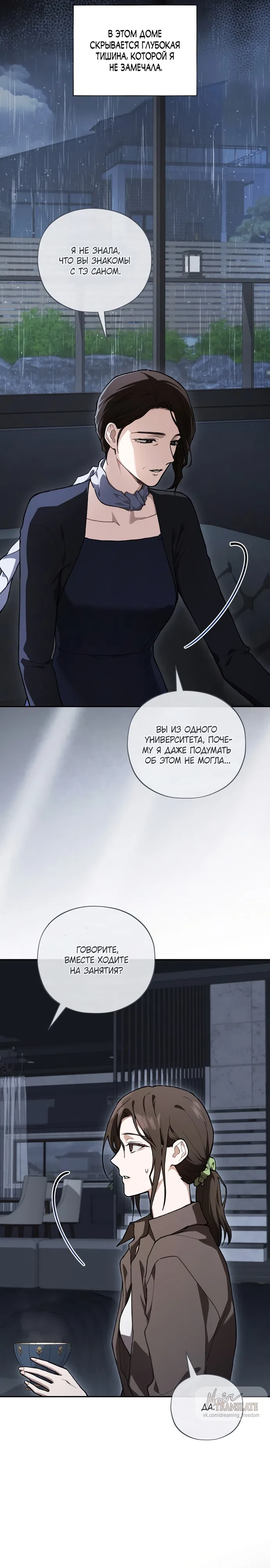 Страница 21 главы 16 манги Национальный маршрут номер один / National Road 1