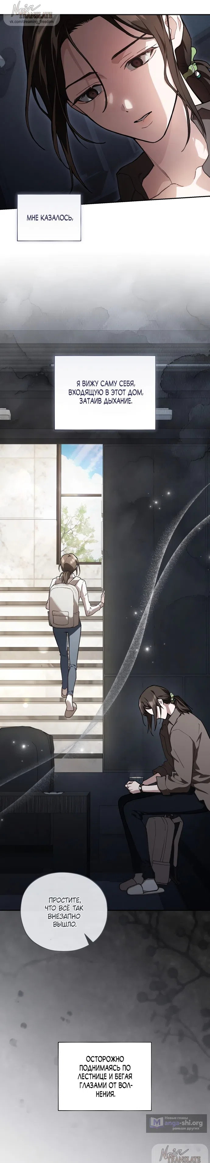 Страница 23 главы 16 манги Национальный маршрут номер один / National Road 1