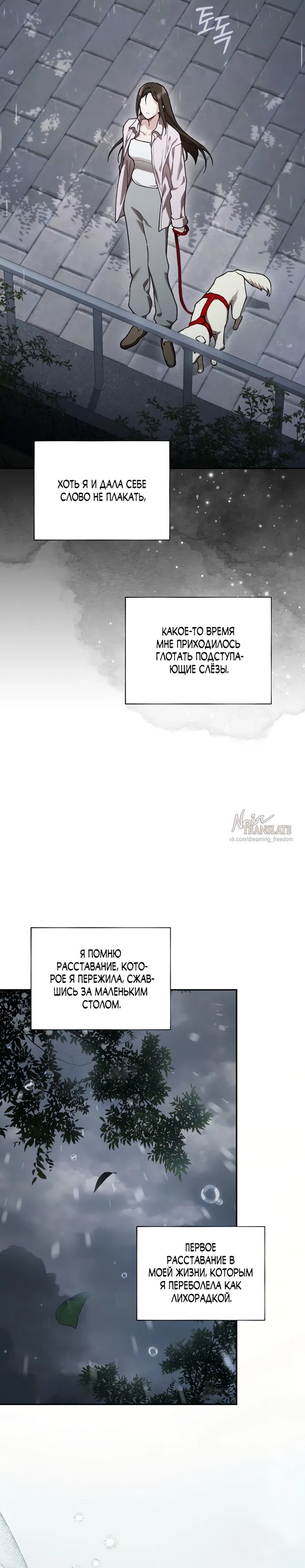 Страница 36 главы 16 манги Национальный маршрут номер один / National Road 1