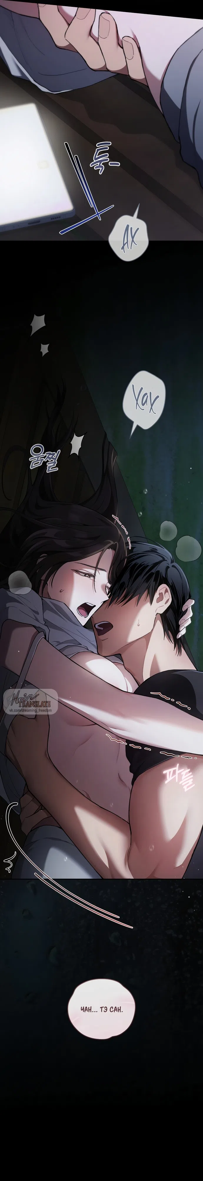 Страница 43 главы 16 манги Национальный маршрут номер один / National Road 1