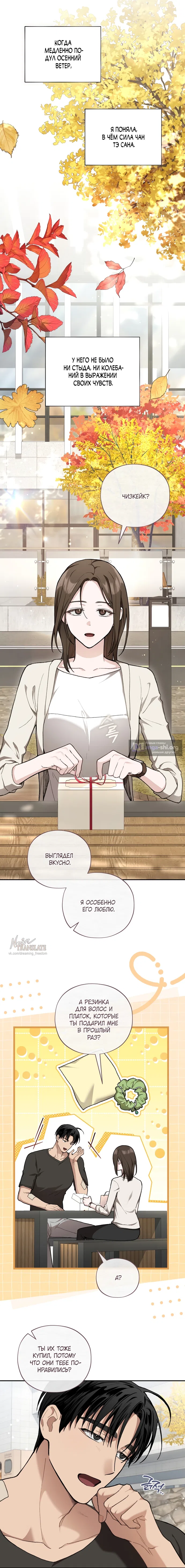 Страница 6 главы 15 манги Национальный маршрут номер один / National Road 1