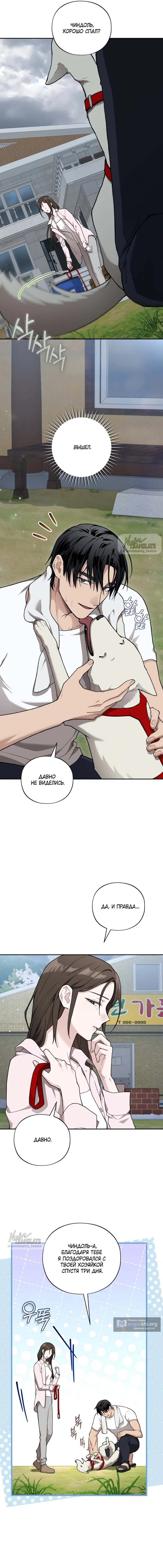 Страница 15 главы 15 манги Национальный маршрут номер один / National Road 1