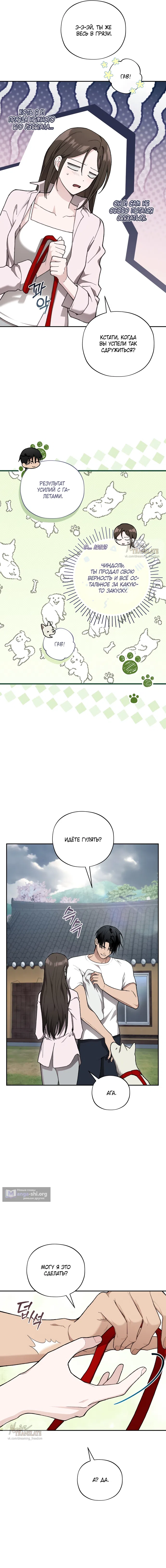 Страница 16 главы 15 манги Национальный маршрут номер один / National Road 1