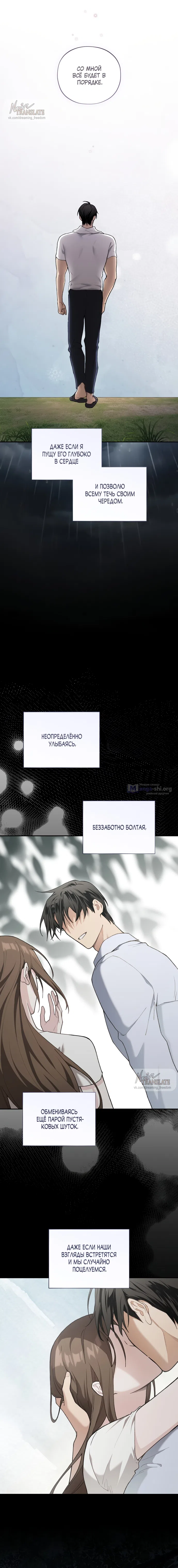 Страница 19 главы 15 манги Национальный маршрут номер один / National Road 1