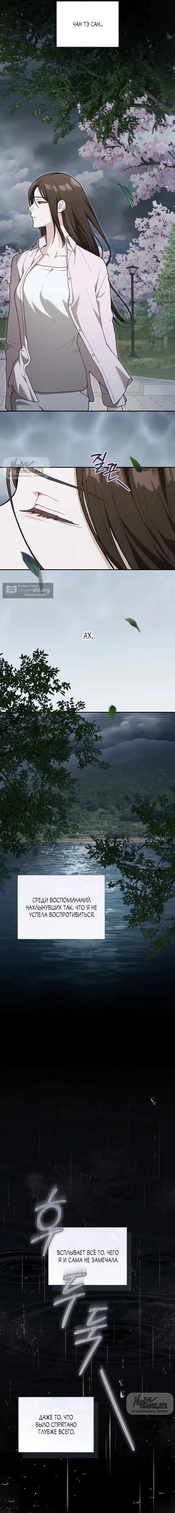 Страница 22 главы 15 манги Национальный маршрут номер один / National Road 1