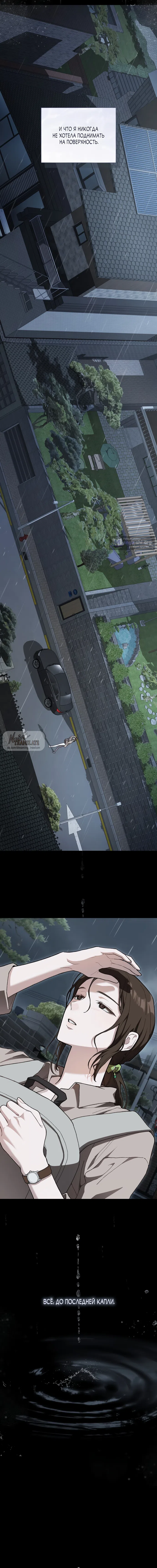 Страница 23 главы 15 манги Национальный маршрут номер один / National Road 1