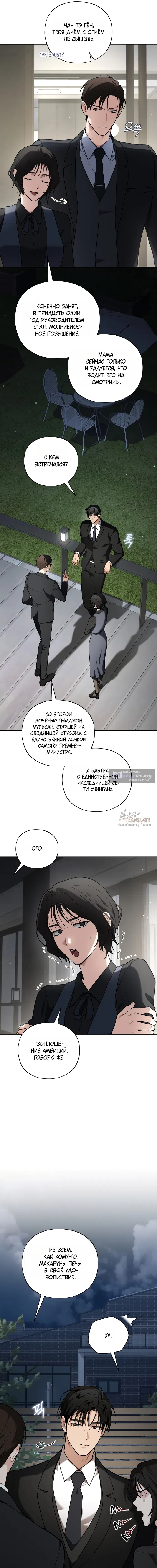 Страница 10 главы 20 манги Национальный маршрут номер один / National Road 1
