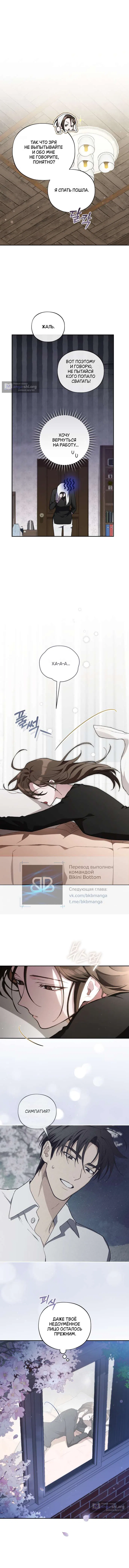 Страница 5 главы 6 манги Национальный маршрут номер один / National Road 1