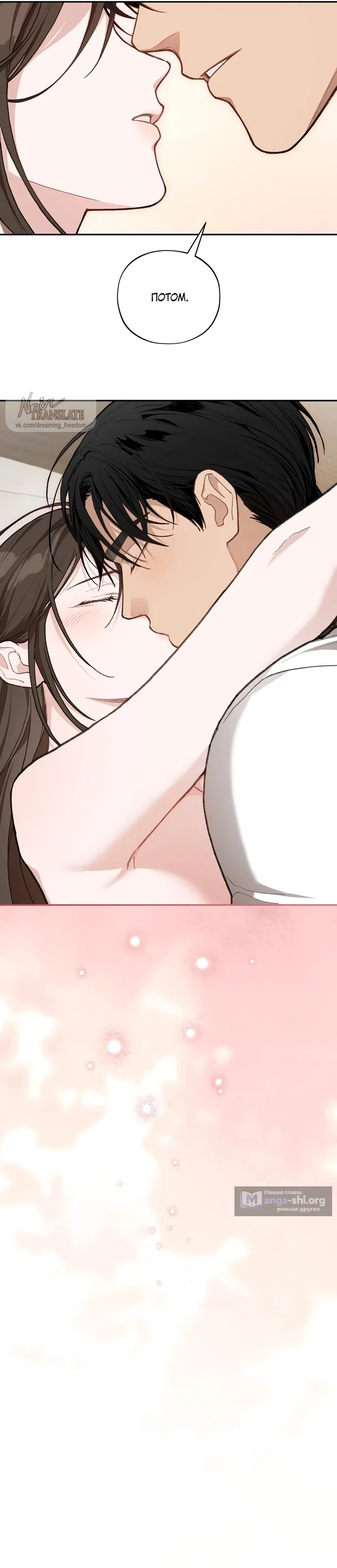 Страница 4 главы 25 манги Национальный маршрут номер один / National Road 1