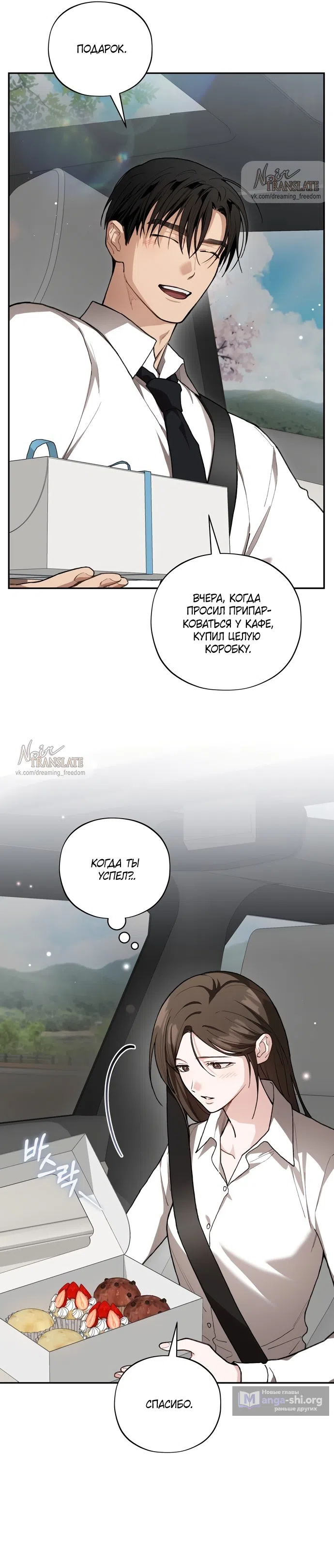 Страница 8 главы 25 манги Национальный маршрут номер один / National Road 1