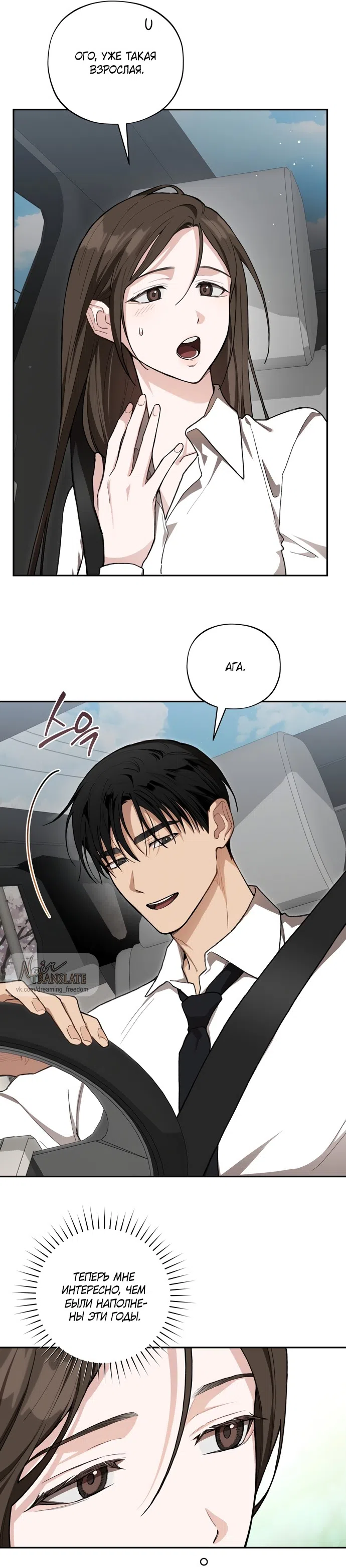 Страница 14 главы 25 манги Национальный маршрут номер один / National Road 1