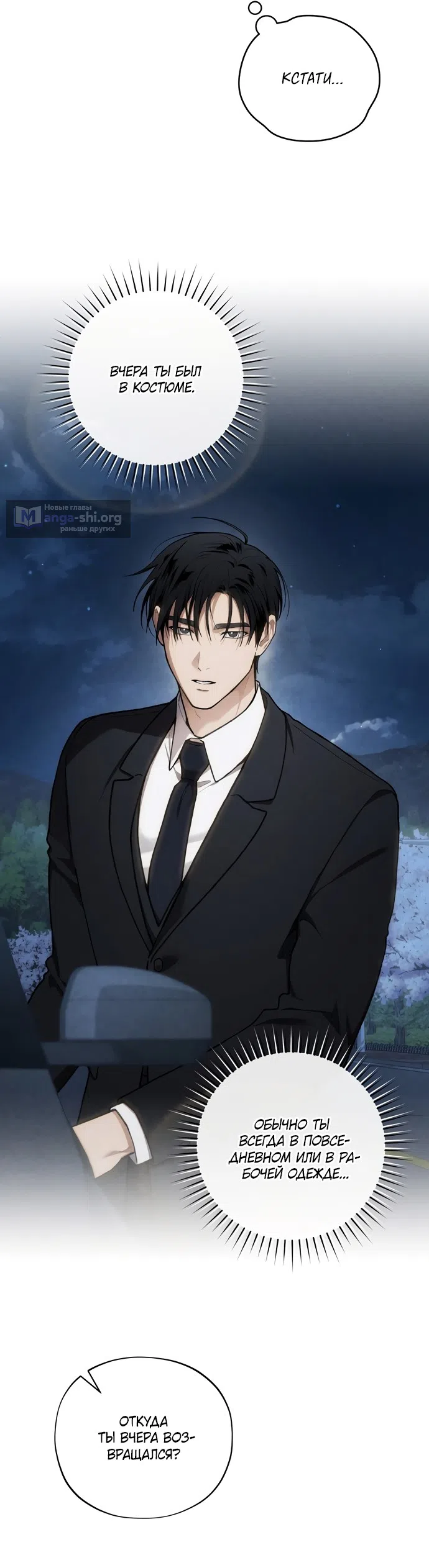 Страница 15 главы 25 манги Национальный маршрут номер один / National Road 1