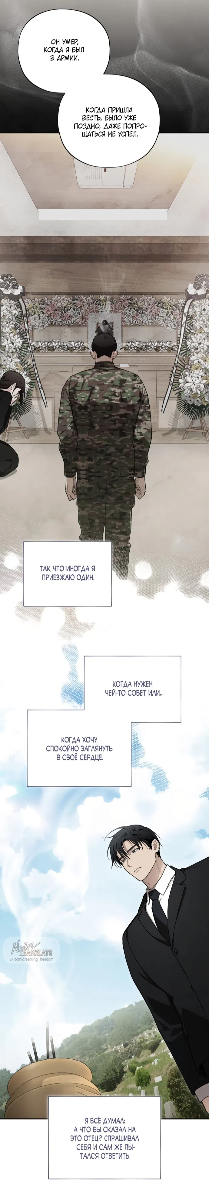 Страница 18 главы 25 манги Национальный маршрут номер один / National Road 1