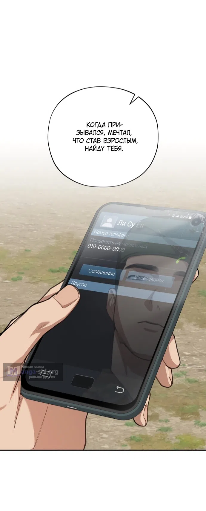Страница 19 главы 25 манги Национальный маршрут номер один / National Road 1