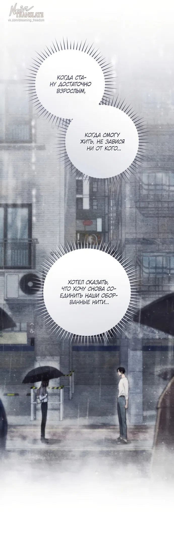 Страница 20 главы 25 манги Национальный маршрут номер один / National Road 1