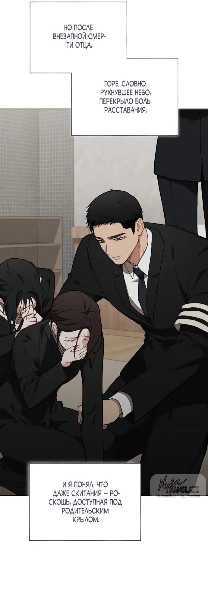 Страница 21 главы 25 манги Национальный маршрут номер один / National Road 1