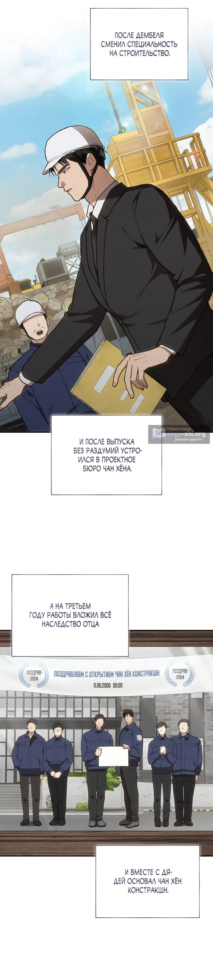 Страница 22 главы 25 манги Национальный маршрут номер один / National Road 1