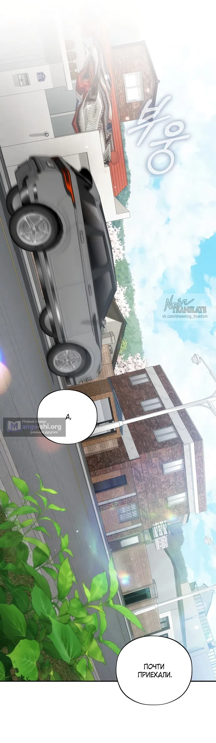 Страница 24 главы 25 манги Национальный маршрут номер один / National Road 1