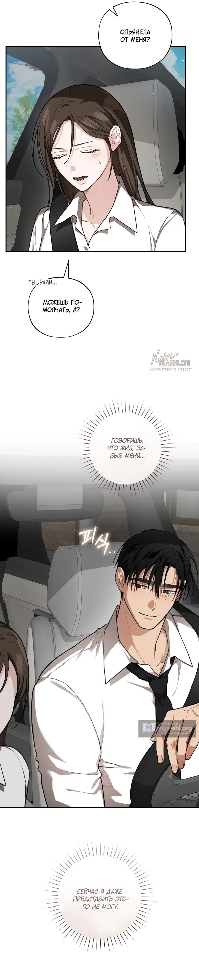 Страница 26 главы 25 манги Национальный маршрут номер один / National Road 1