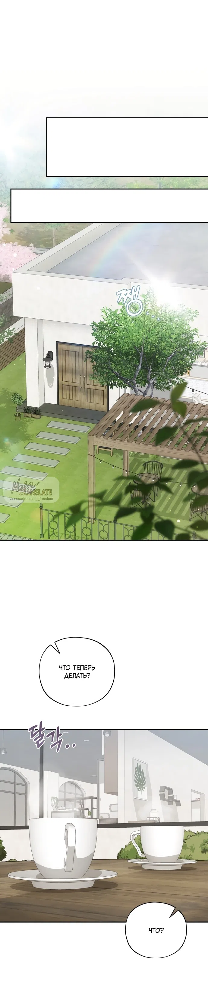 Страница 27 главы 25 манги Национальный маршрут номер один / National Road 1