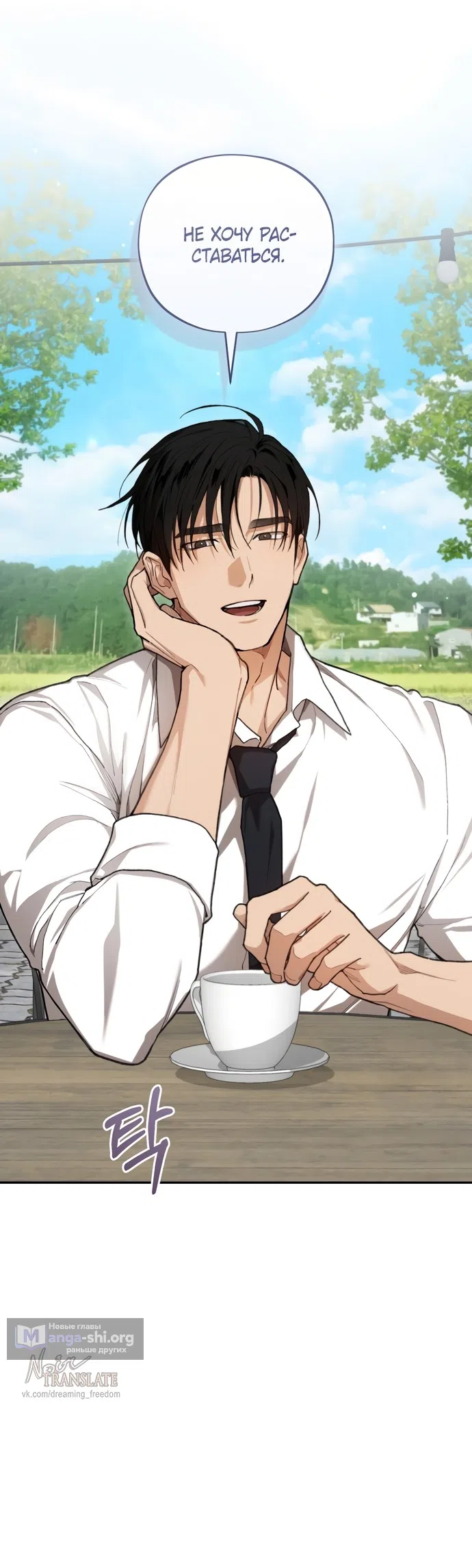 Страница 28 главы 25 манги Национальный маршрут номер один / National Road 1