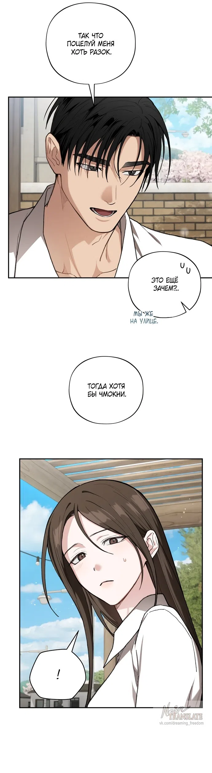 Страница 33 главы 25 манги Национальный маршрут номер один / National Road 1