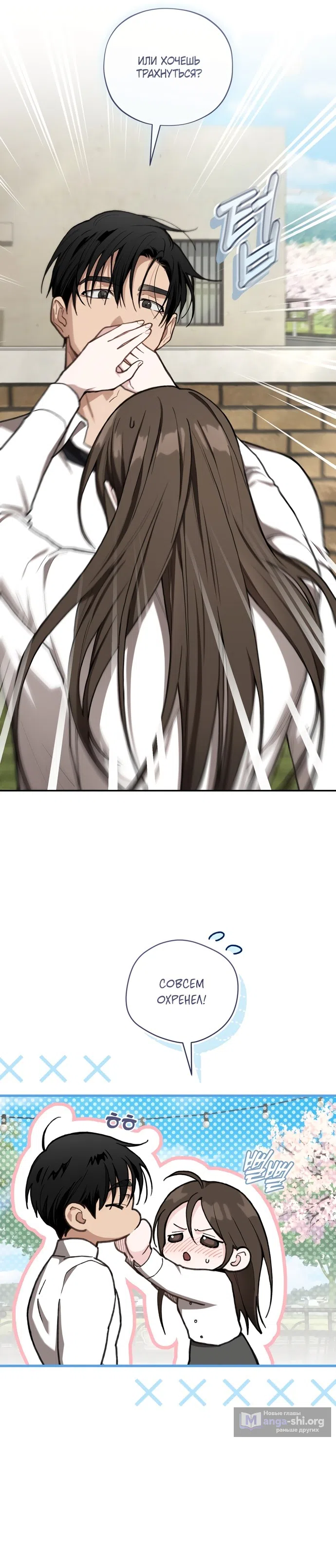 Страница 34 главы 25 манги Национальный маршрут номер один / National Road 1