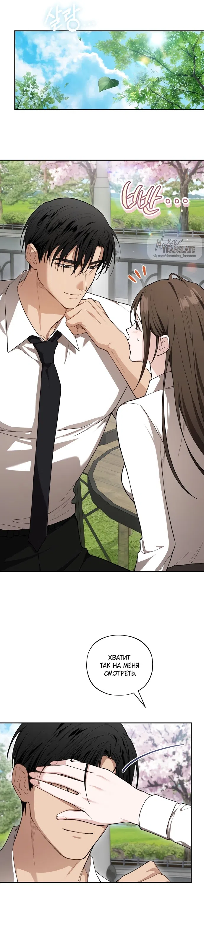 Страница 37 главы 25 манги Национальный маршрут номер один / National Road 1