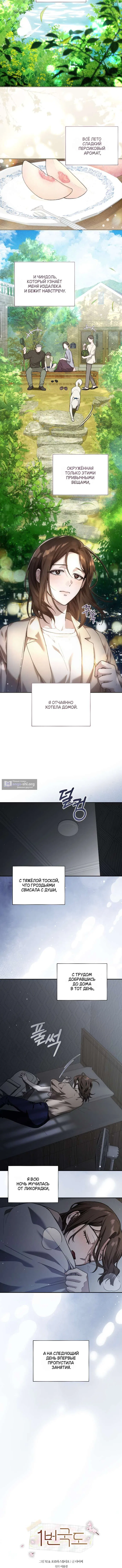 Страница 4 главы 8 манги Национальный маршрут номер один / National Road 1