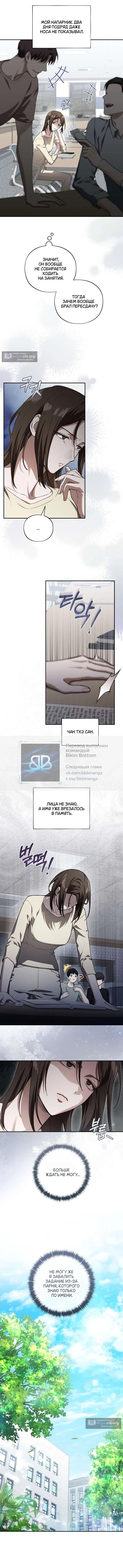 Страница 7 главы 8 манги Национальный маршрут номер один / National Road 1