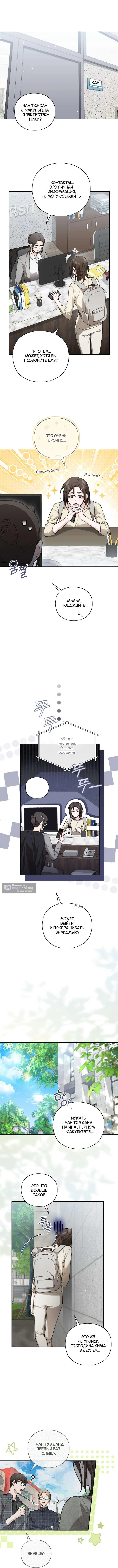 Страница 8 главы 8 манги Национальный маршрут номер один / National Road 1