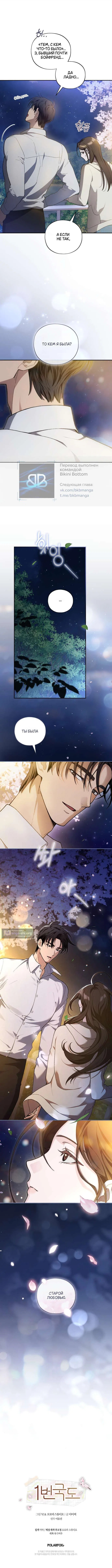 Страница 10 главы 5 манги Национальный маршрут номер один / National Road 1