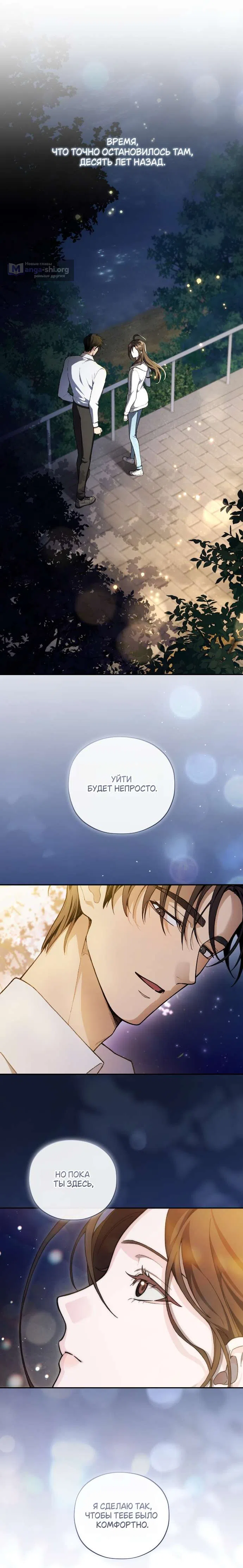 Страница 6 главы 0 манги Национальный маршрут номер один / National Road 1