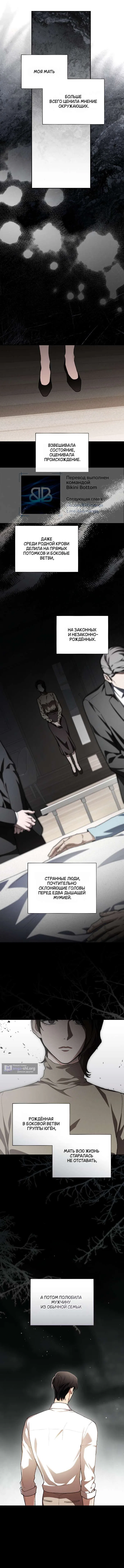 Страница 4 главы 7 манги Национальный маршрут номер один / National Road 1