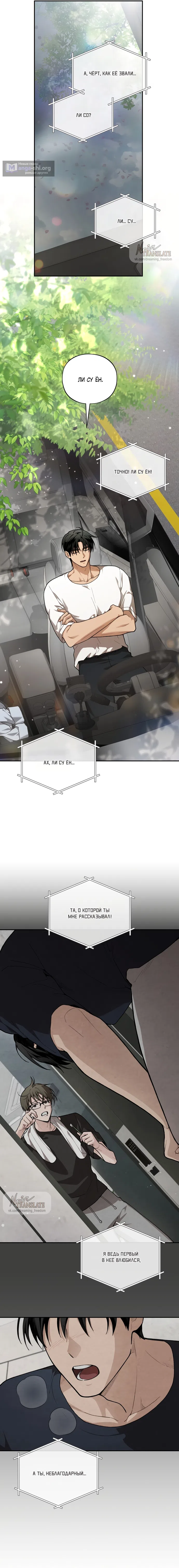 Страница 4 главы 14 манги Национальный маршрут номер один / National Road 1