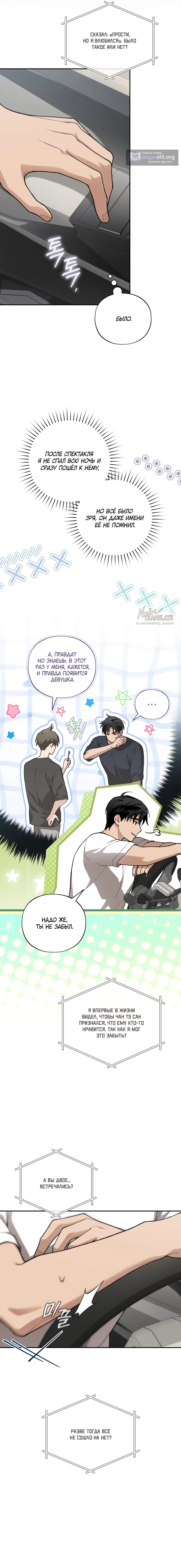 Страница 5 главы 14 манги Национальный маршрут номер один / National Road 1