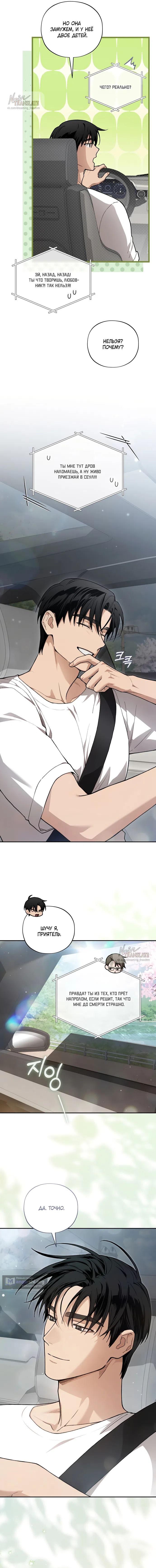 Страница 7 главы 14 манги Национальный маршрут номер один / National Road 1