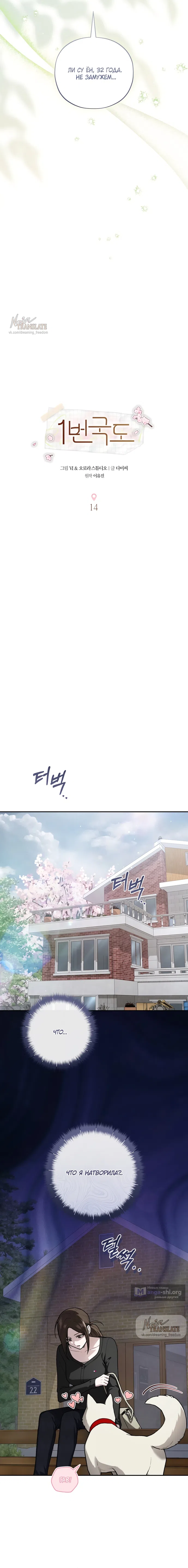 Страница 8 главы 14 манги Национальный маршрут номер один / National Road 1