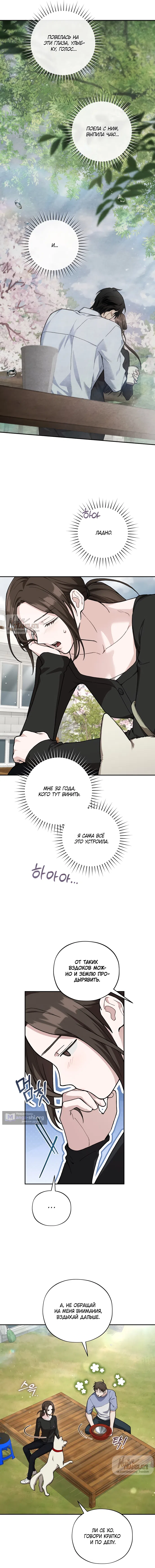 Страница 9 главы 14 манги Национальный маршрут номер один / National Road 1