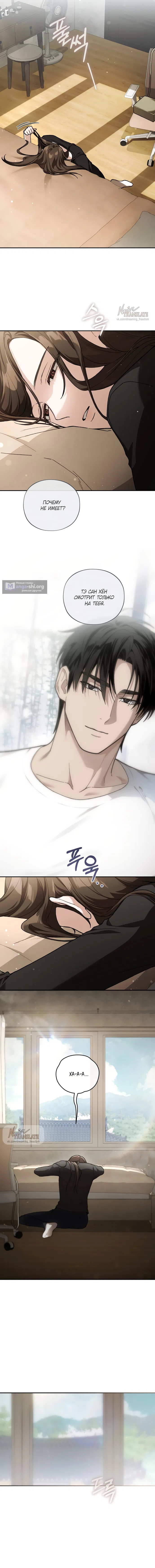 Страница 13 главы 14 манги Национальный маршрут номер один / National Road 1