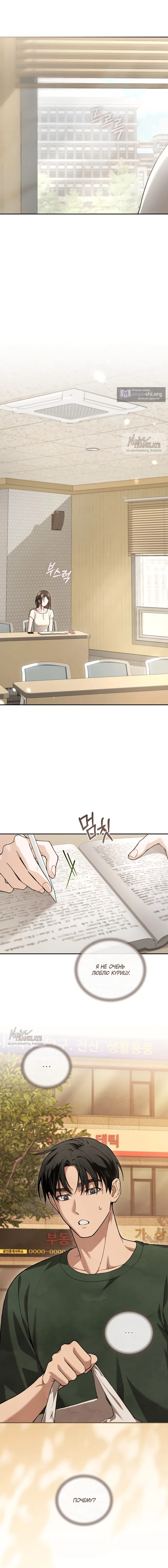 Страница 14 главы 14 манги Национальный маршрут номер один / National Road 1