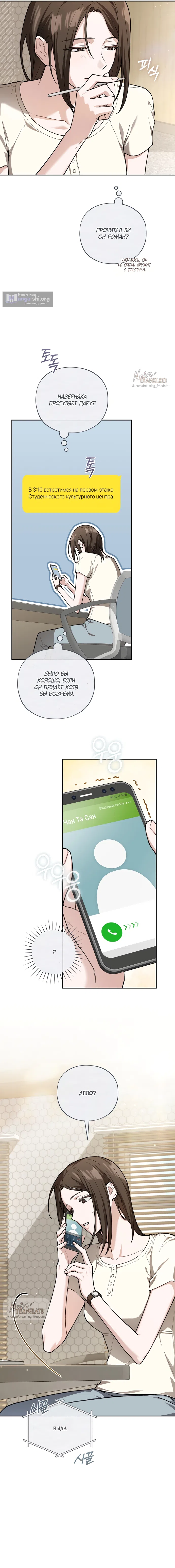 Страница 15 главы 14 манги Национальный маршрут номер один / National Road 1