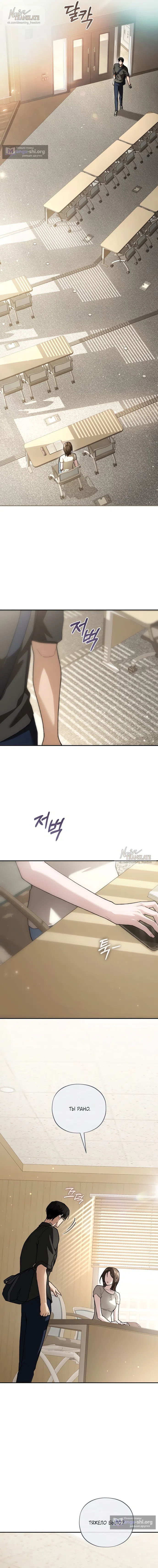 Страница 17 главы 14 манги Национальный маршрут номер один / National Road 1