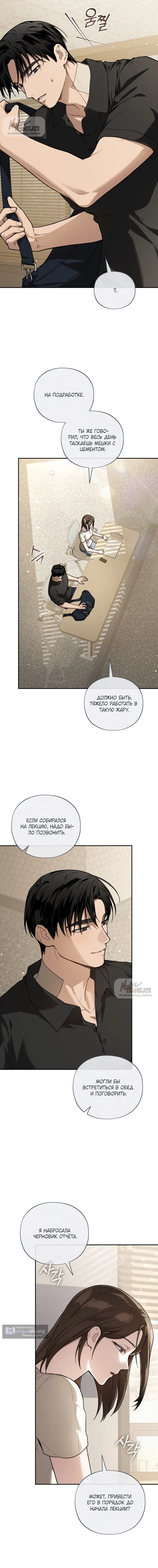 Страница 18 главы 14 манги Национальный маршрут номер один / National Road 1