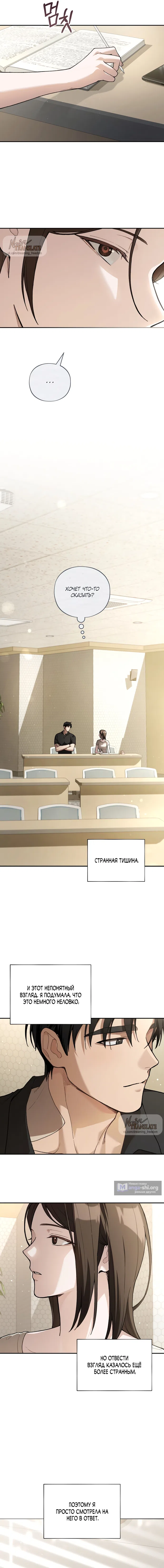 Страница 19 главы 14 манги Национальный маршрут номер один / National Road 1